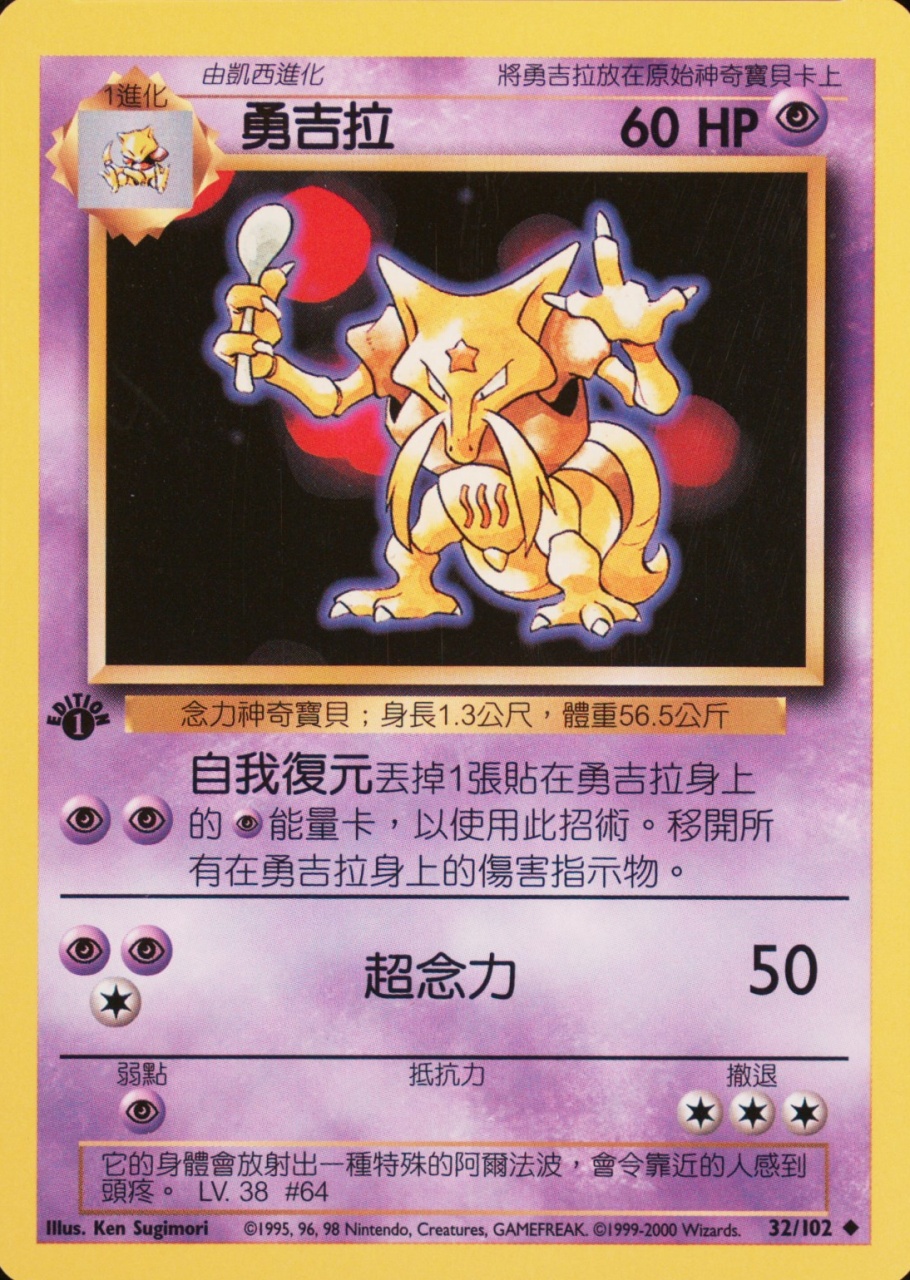 Kadabra