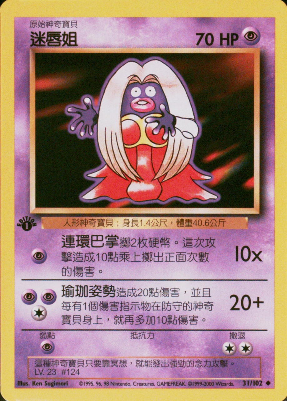 JYNX