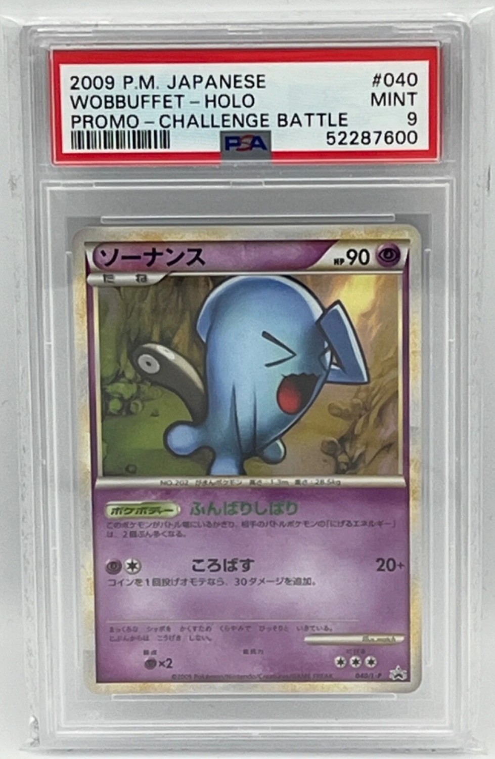 Wobbuffet