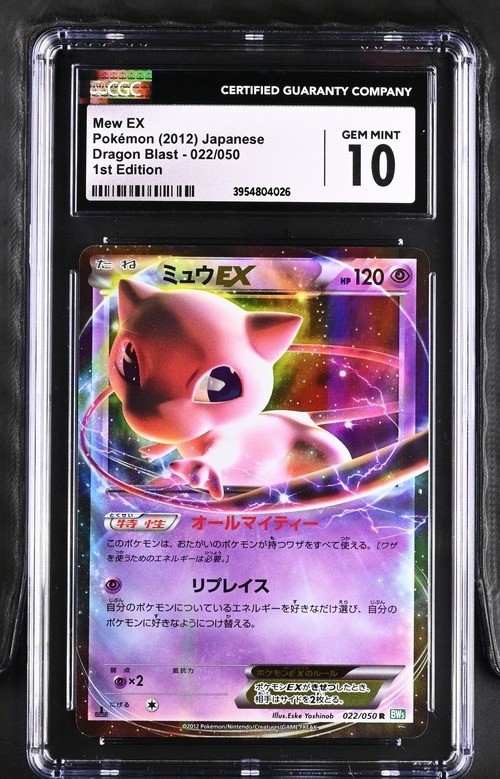 Mew EX