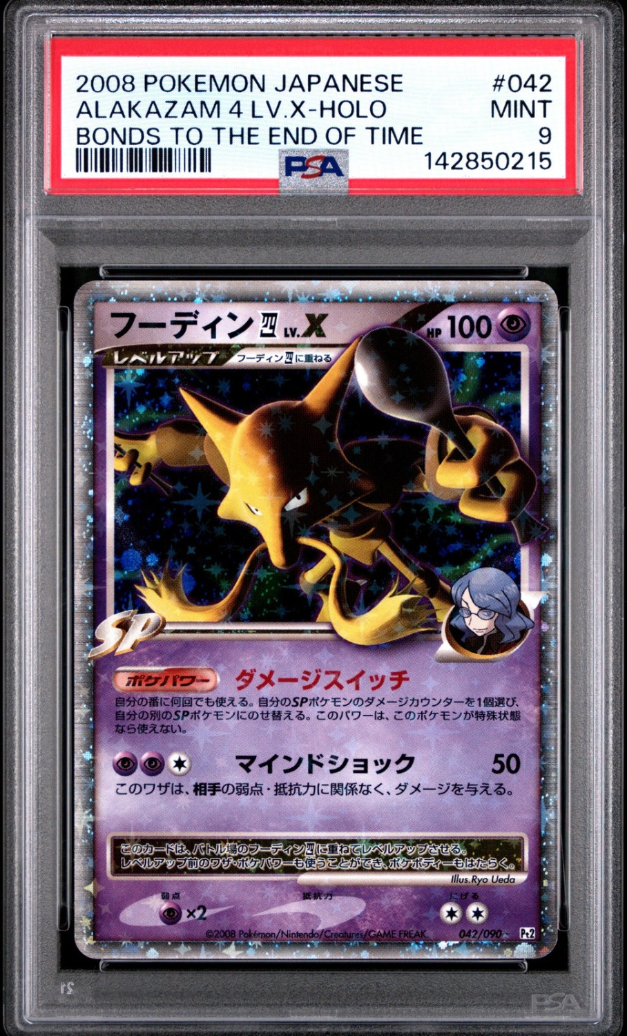 ALAKAZAM 4 LV.X
