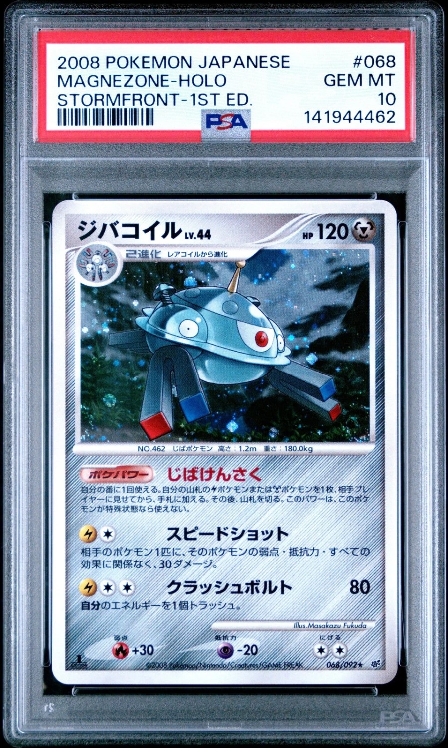 Magnezone