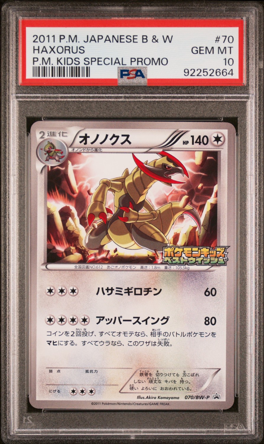 Haxorus