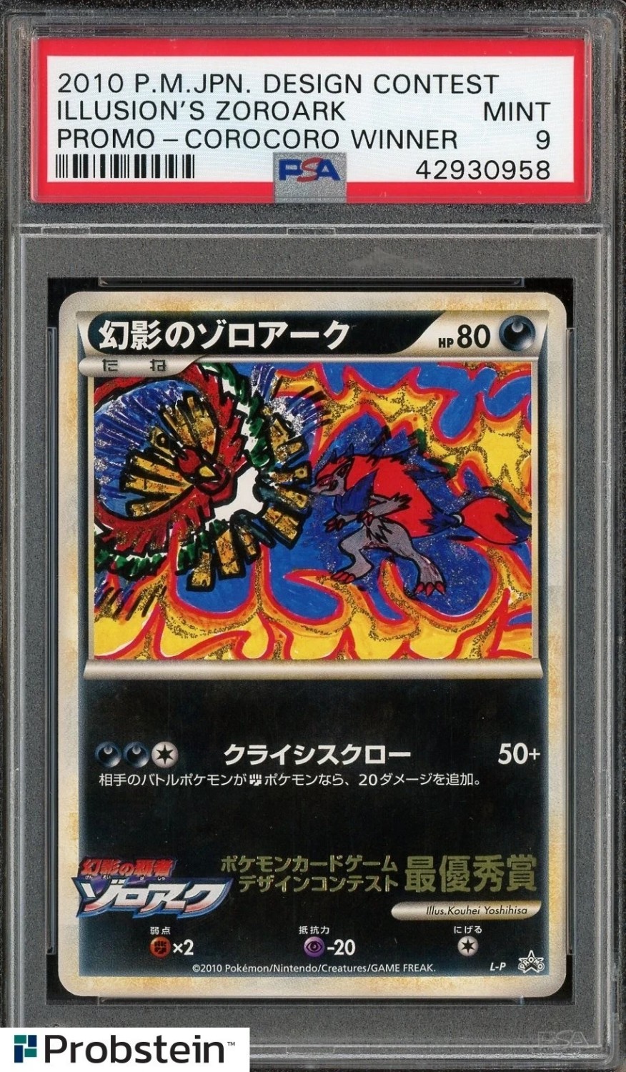 Illusion's Zoroark