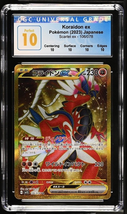 Koraidon ex