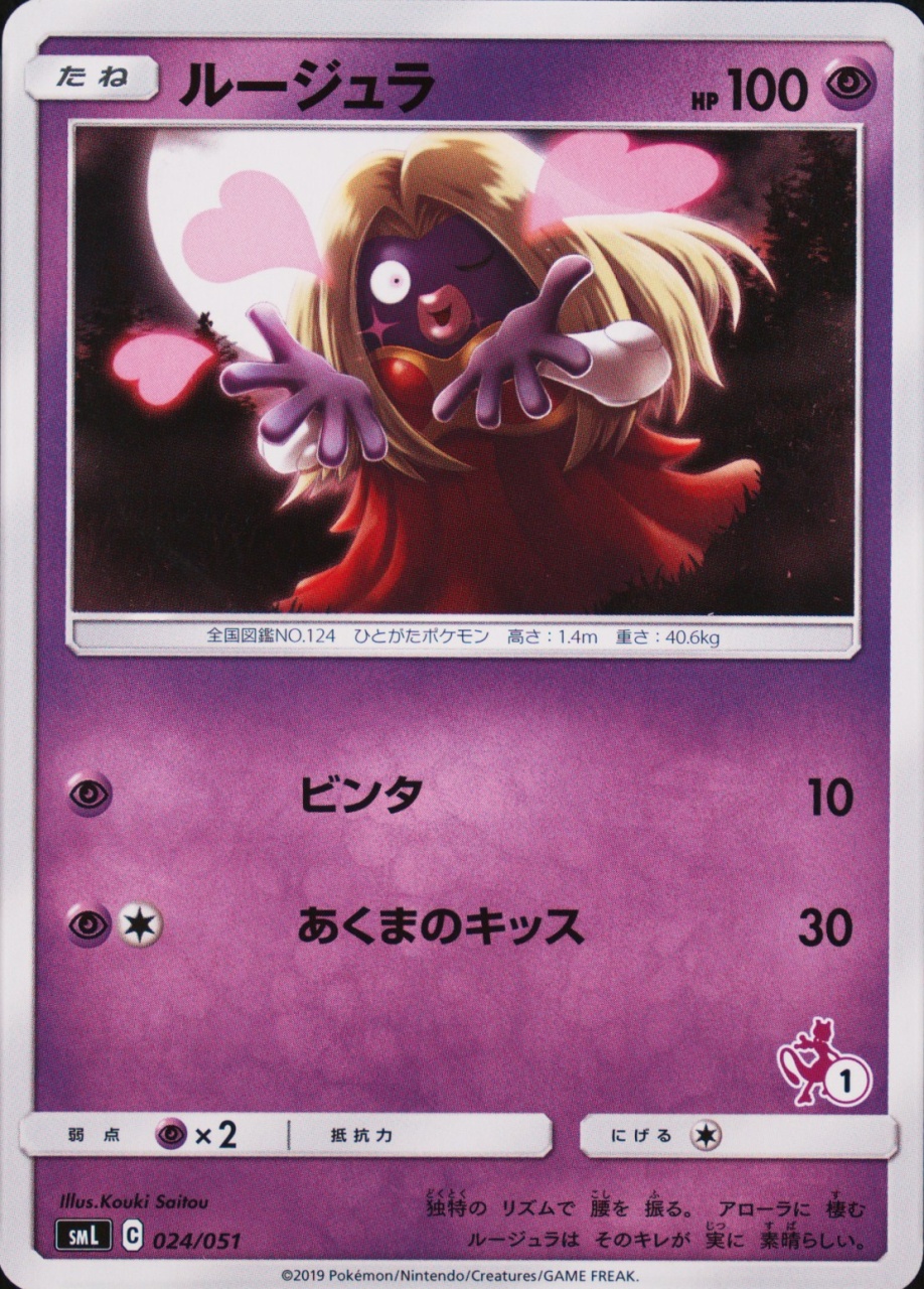 Deck Mewtwo 1
