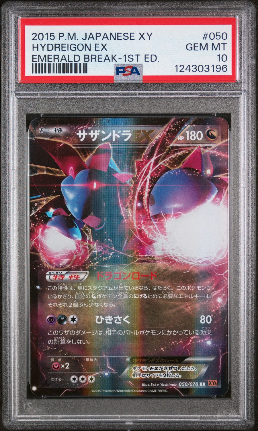 Hydreigon EX