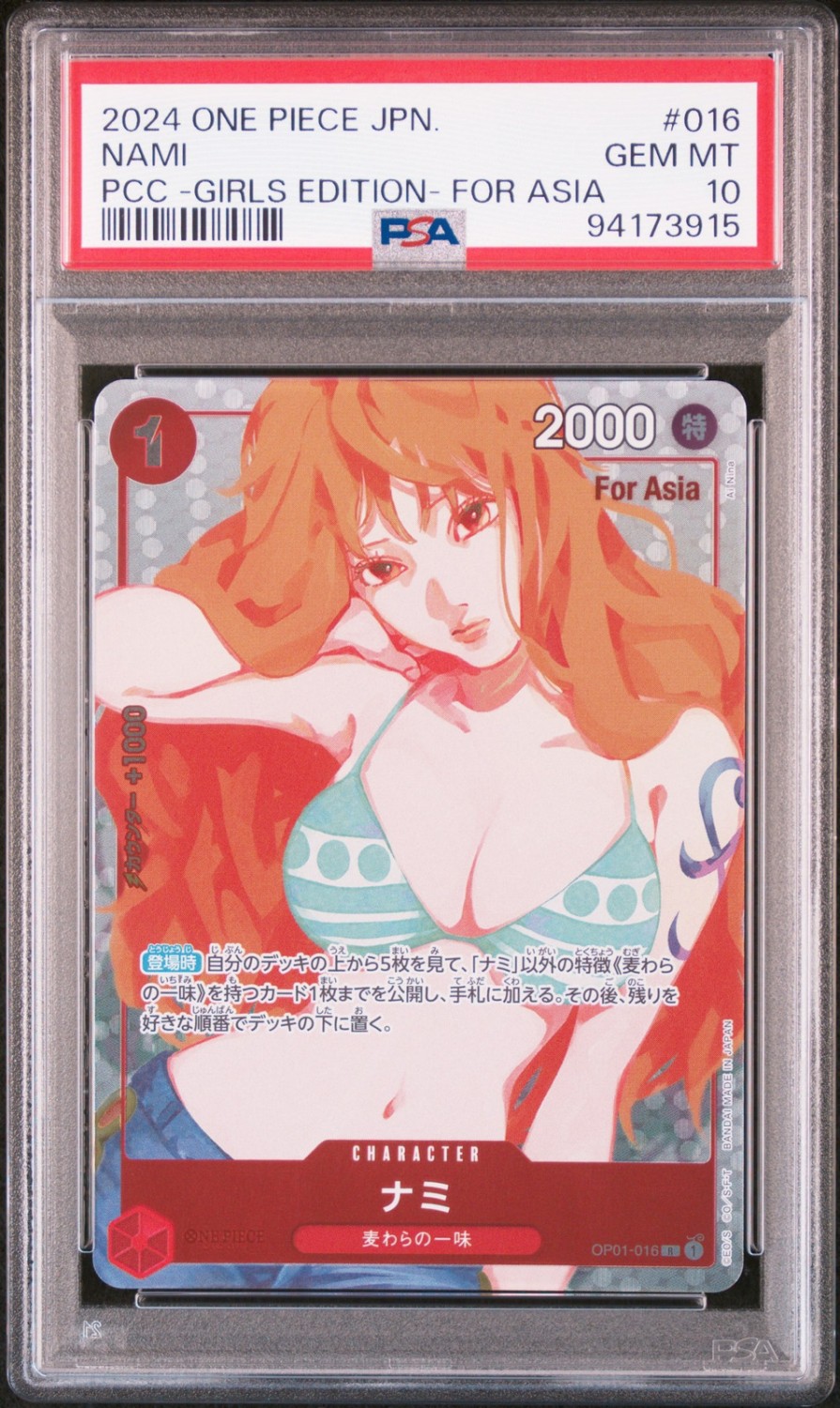 Nami