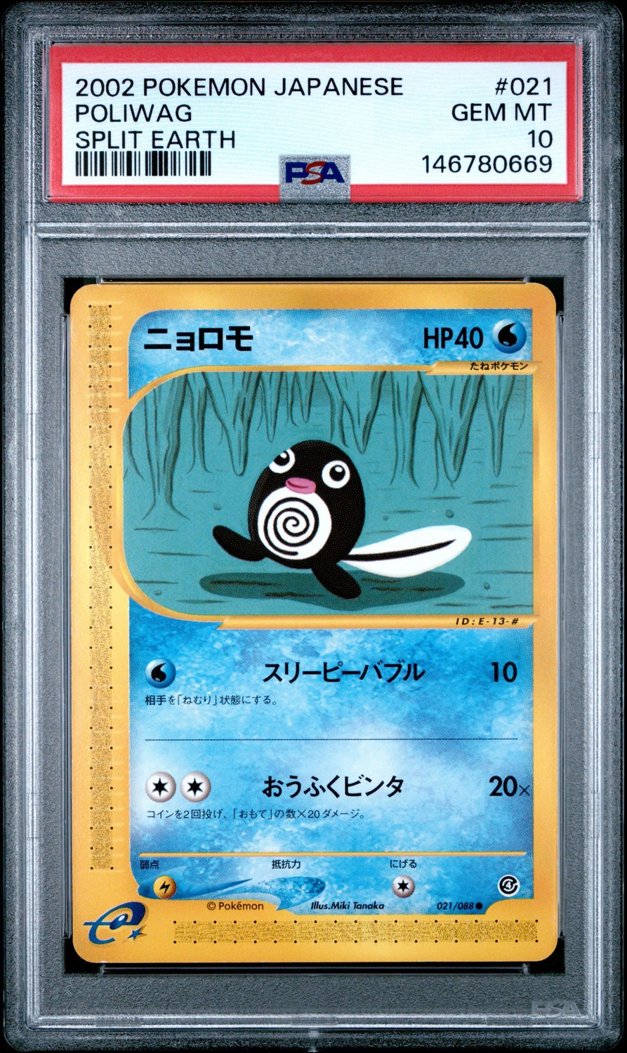 Poliwag