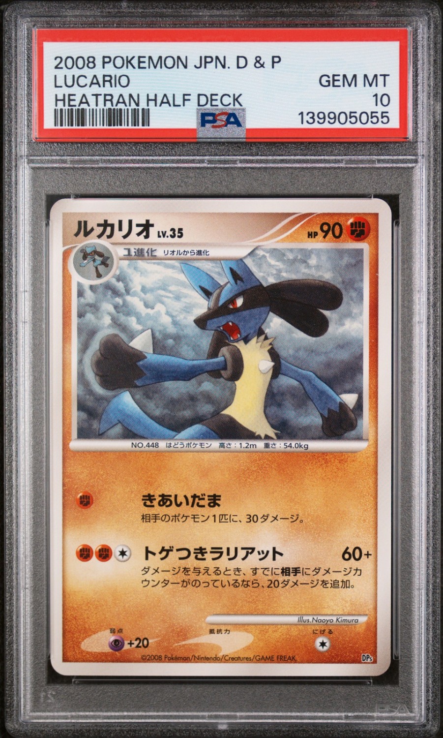 Lucario