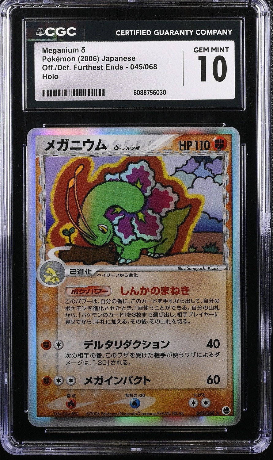 Meganium