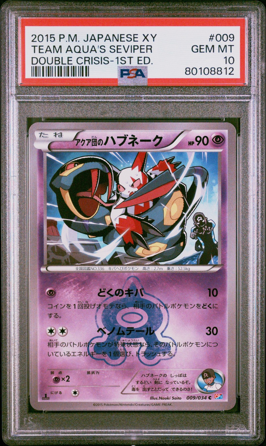 Team Aqua's Seviper
