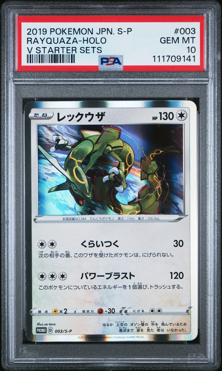 Rayquaza