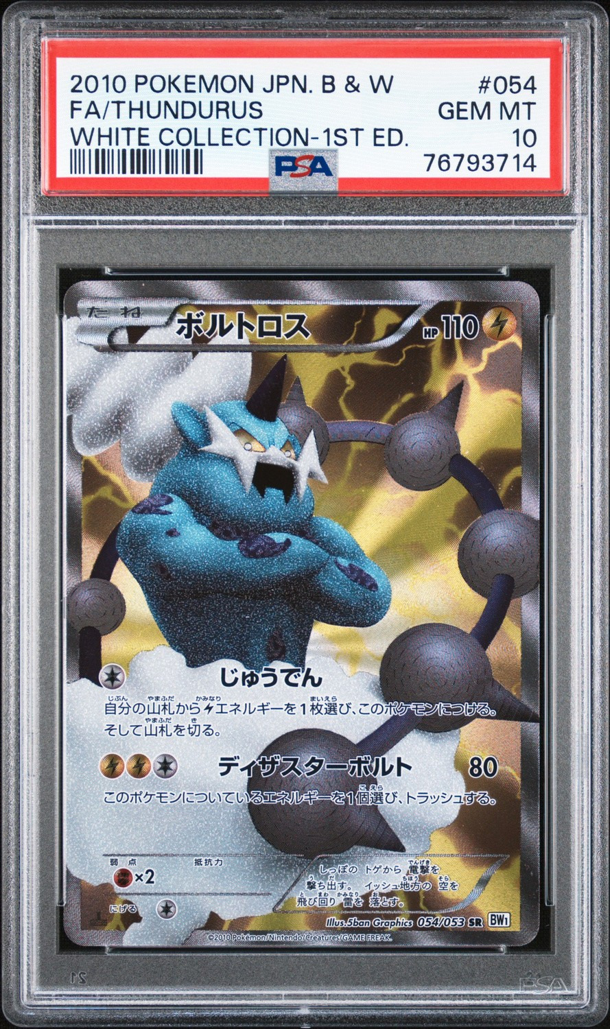 FA/THUNDURUS