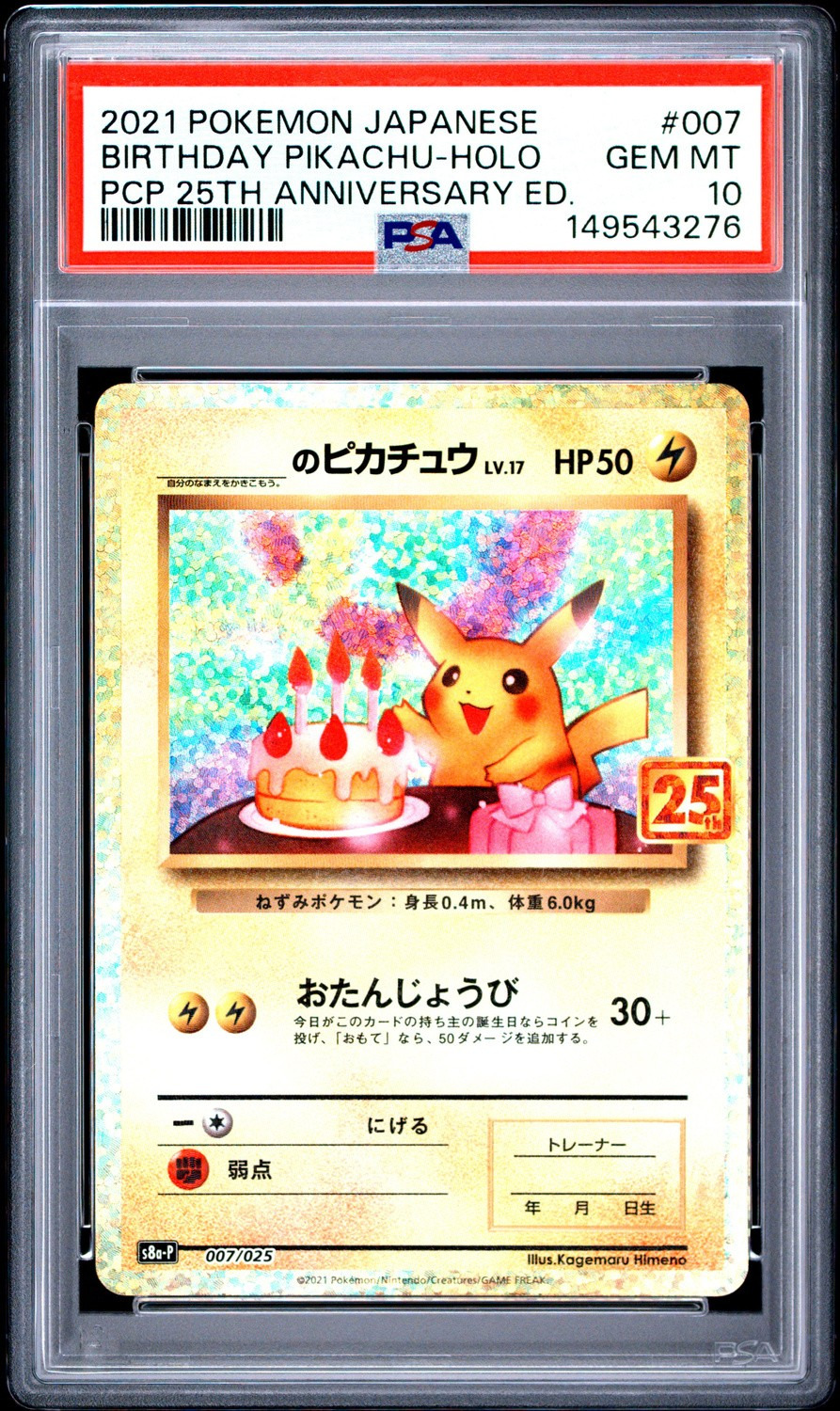 Birthday Pikachu
