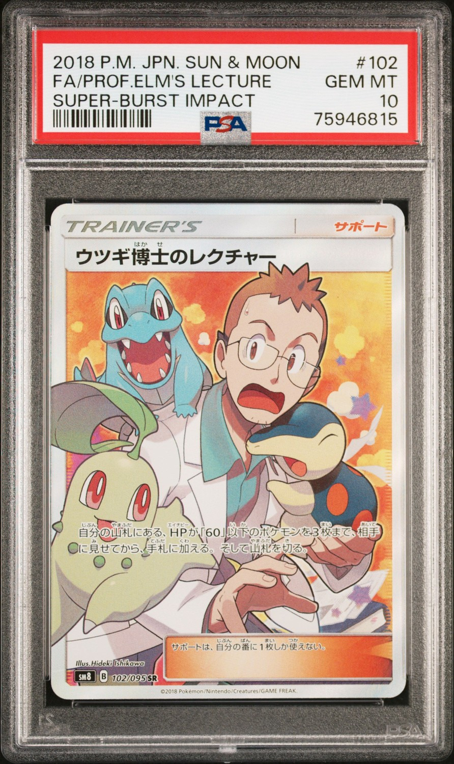 Professor Elm'S Lecture