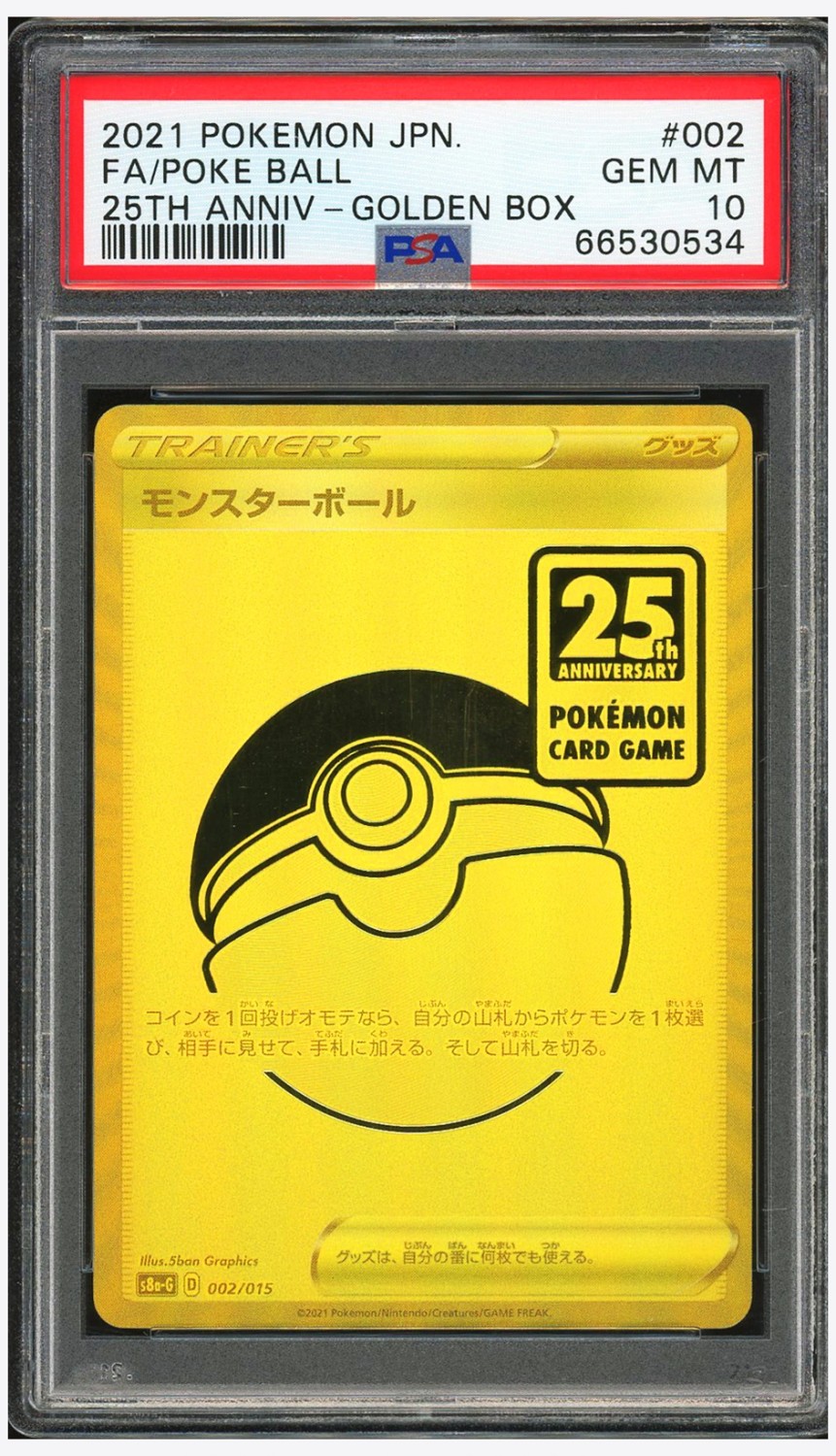 FA/POKE BALL