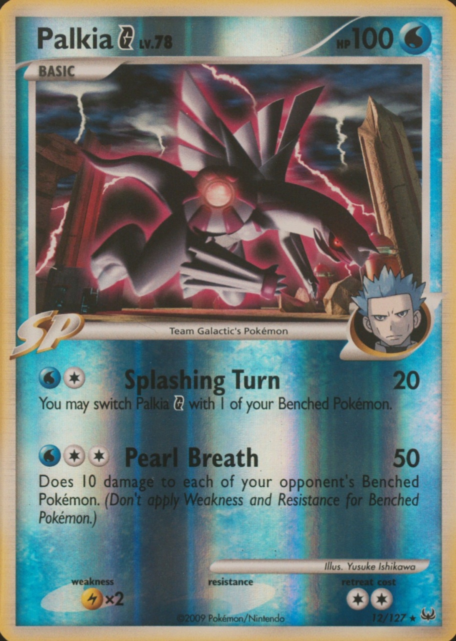 Reverse Holo