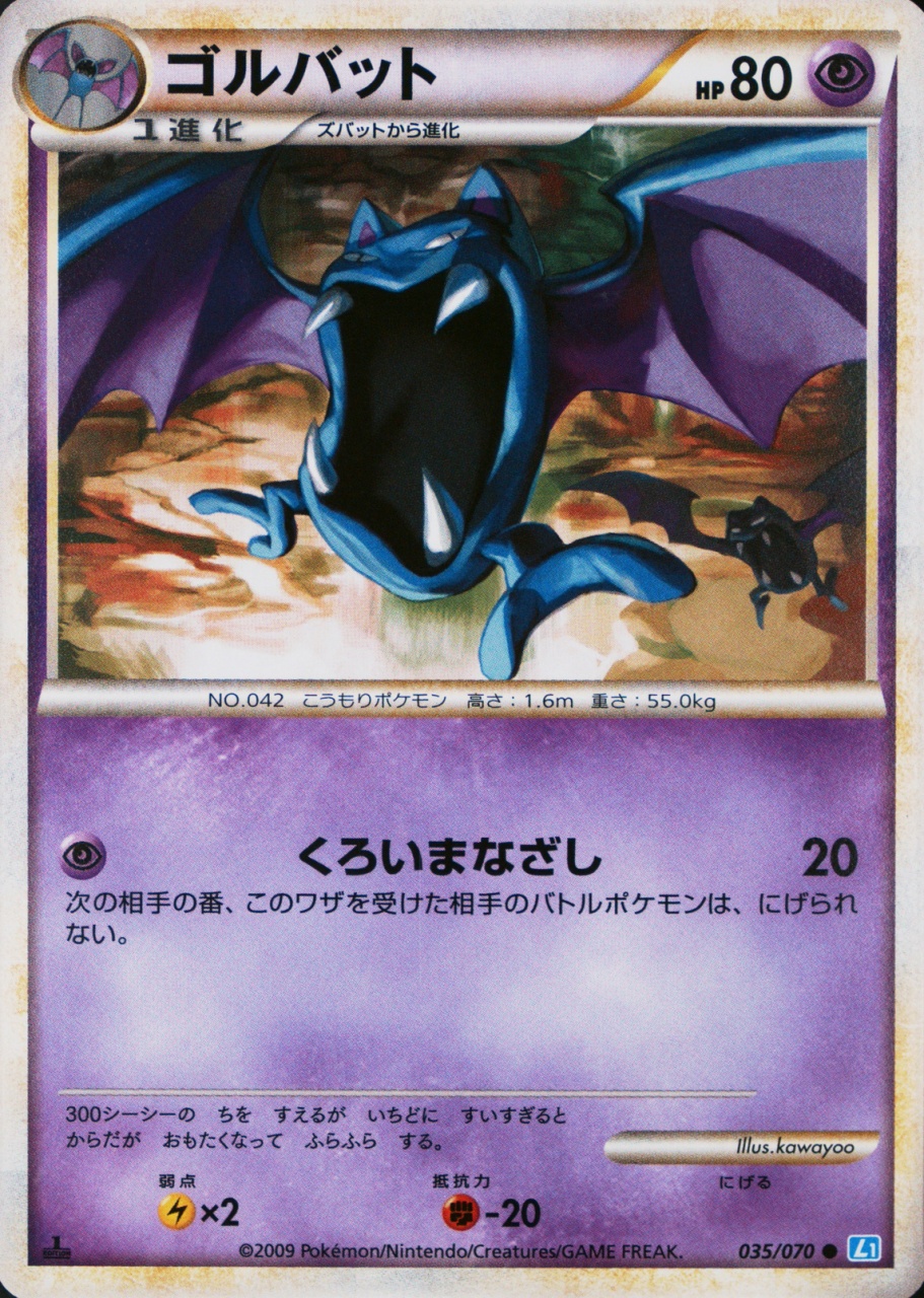 Holo · 1st Edition