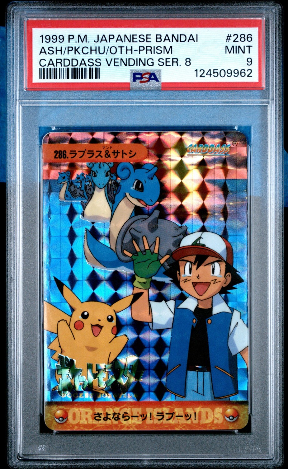 Ash, Pikachu & Others