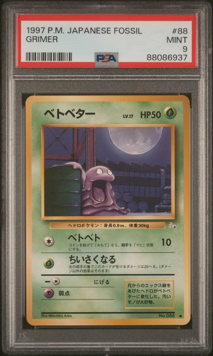 Grimer