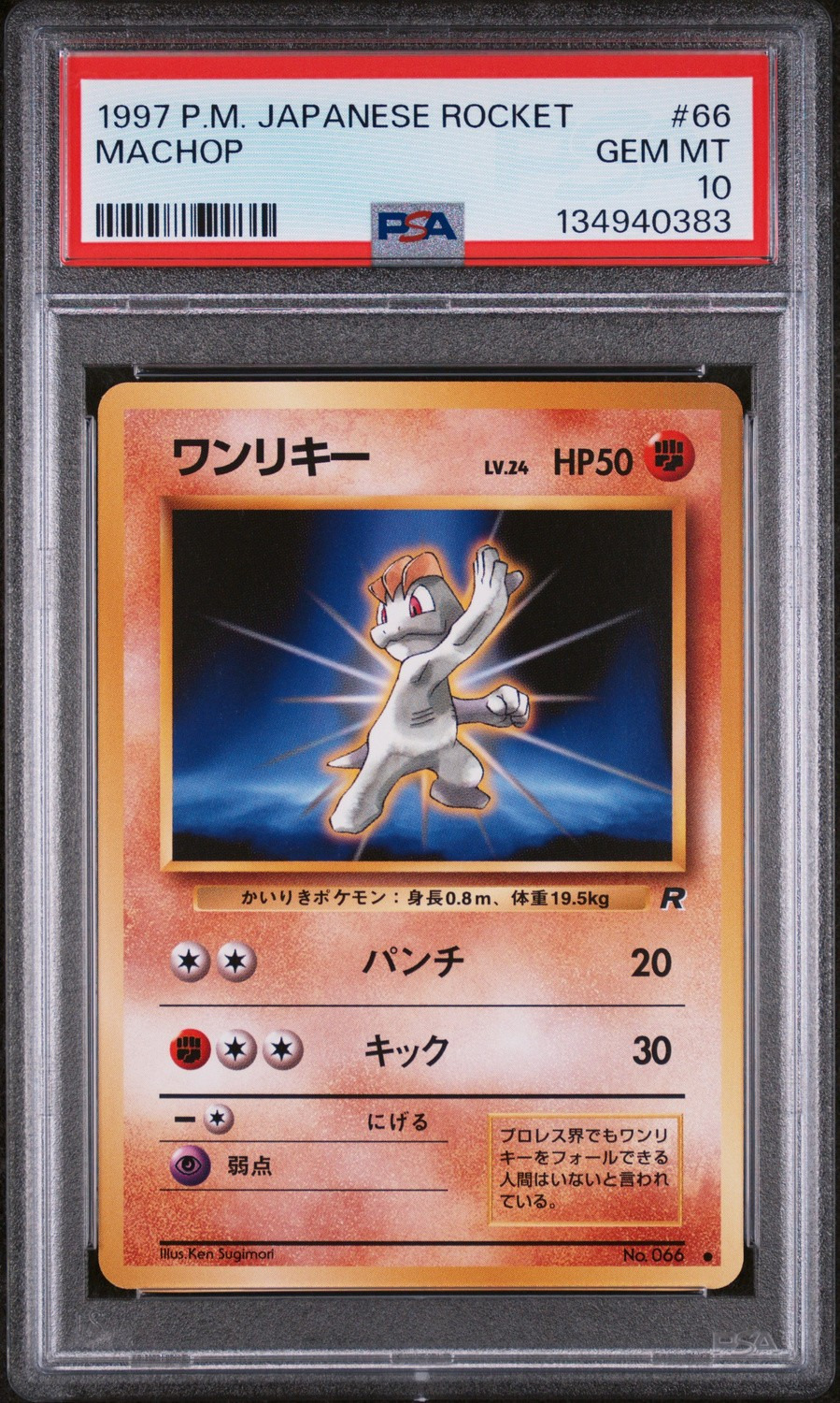 Machop