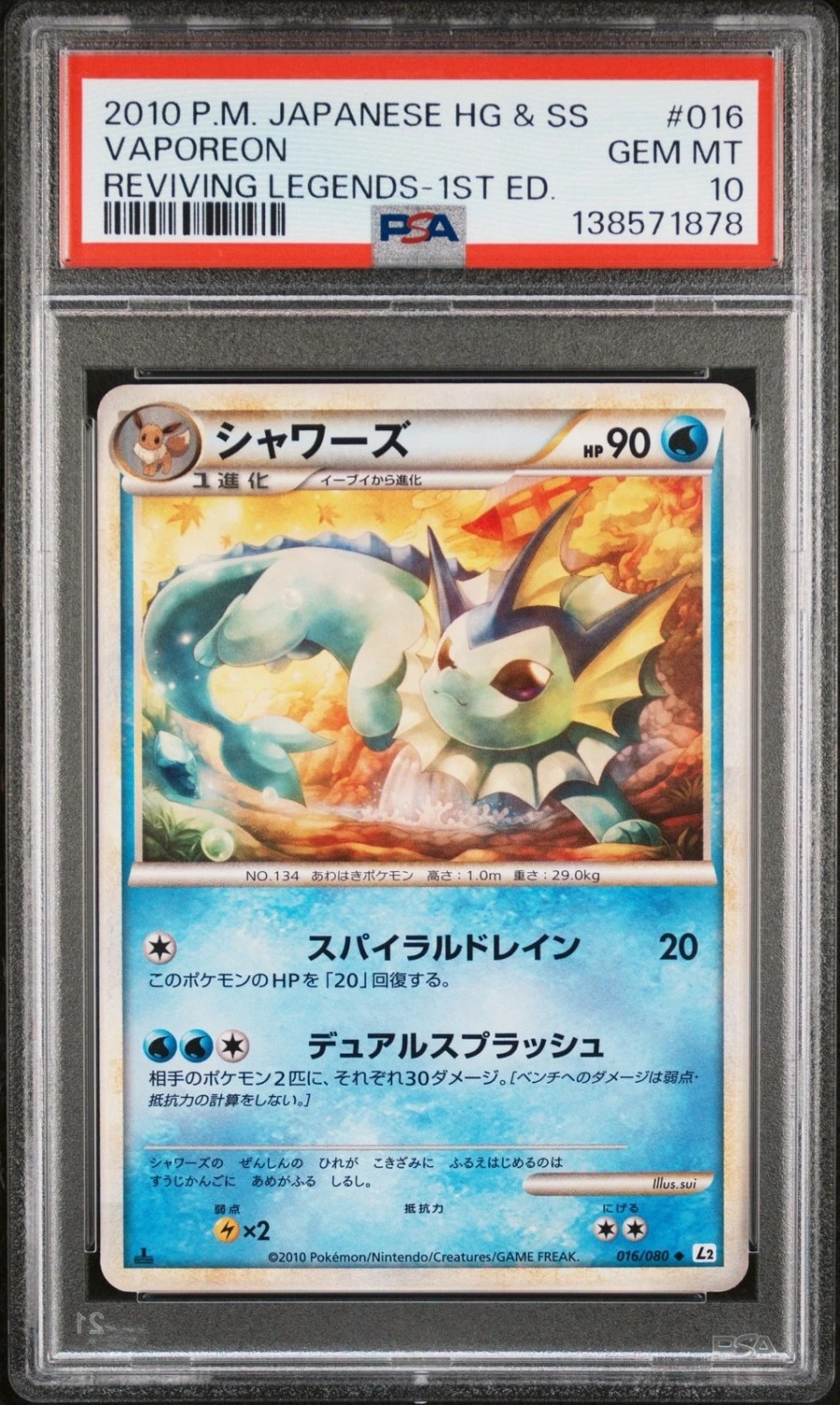 VAPOREON