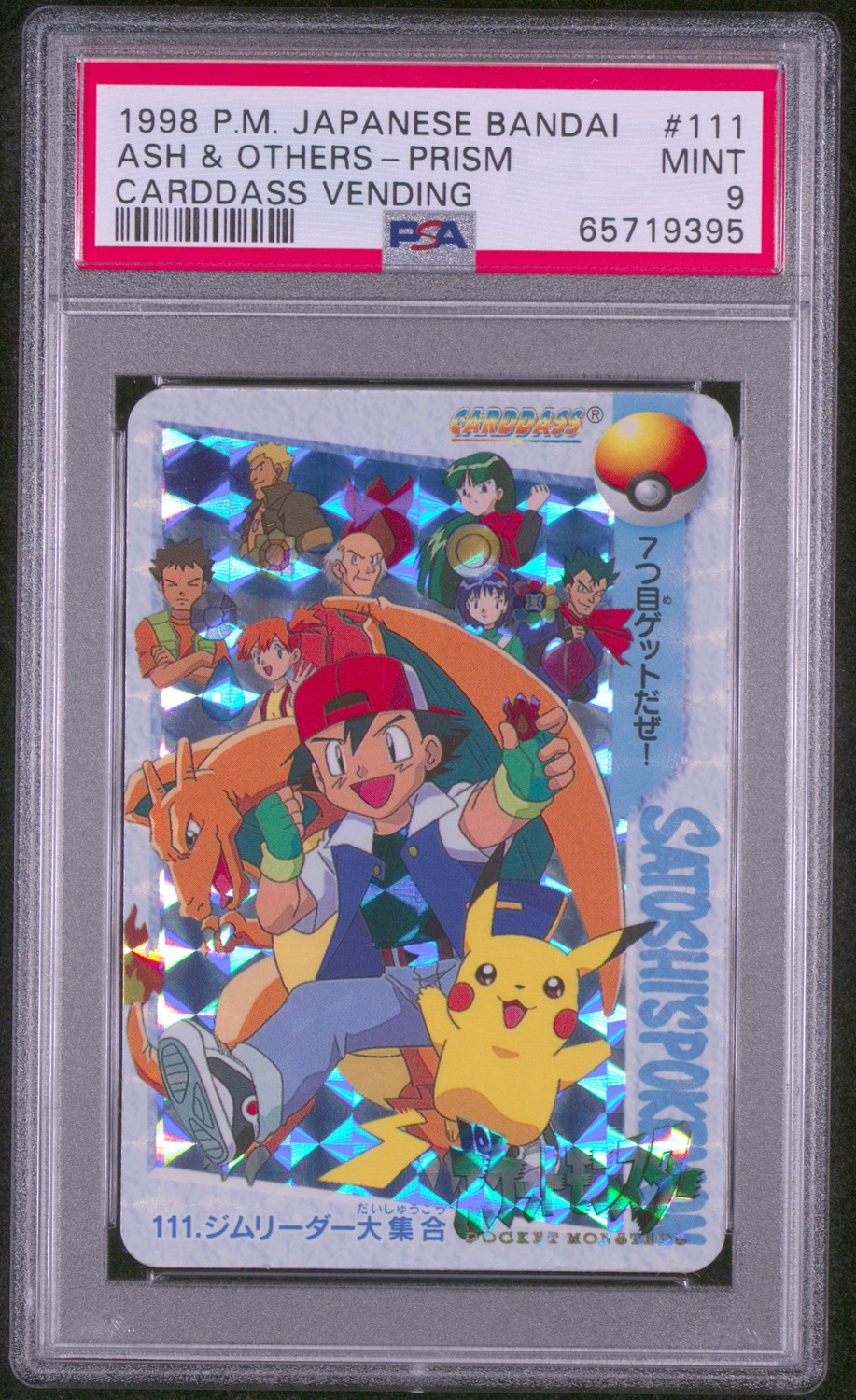 Ash & Others