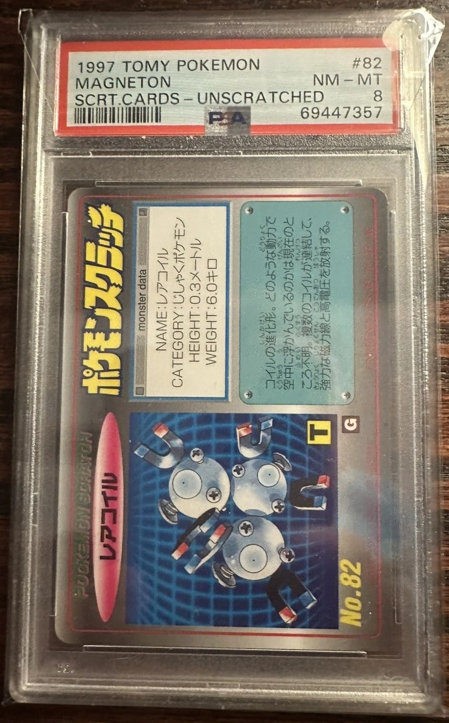 Magneton