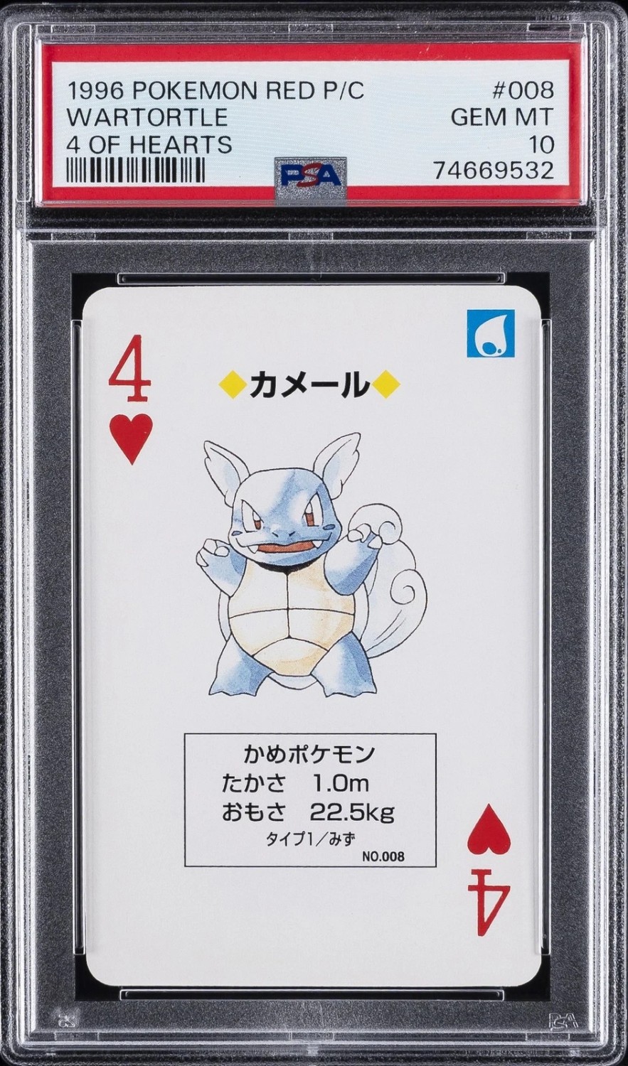 Wartortle