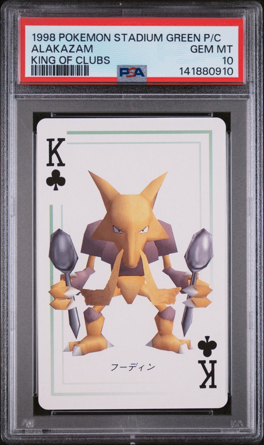 Alakazam
