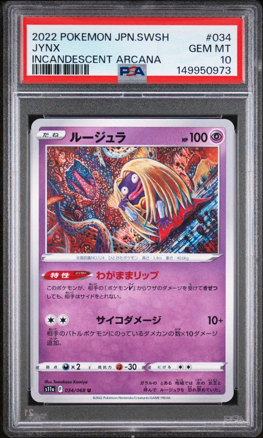 JYNX