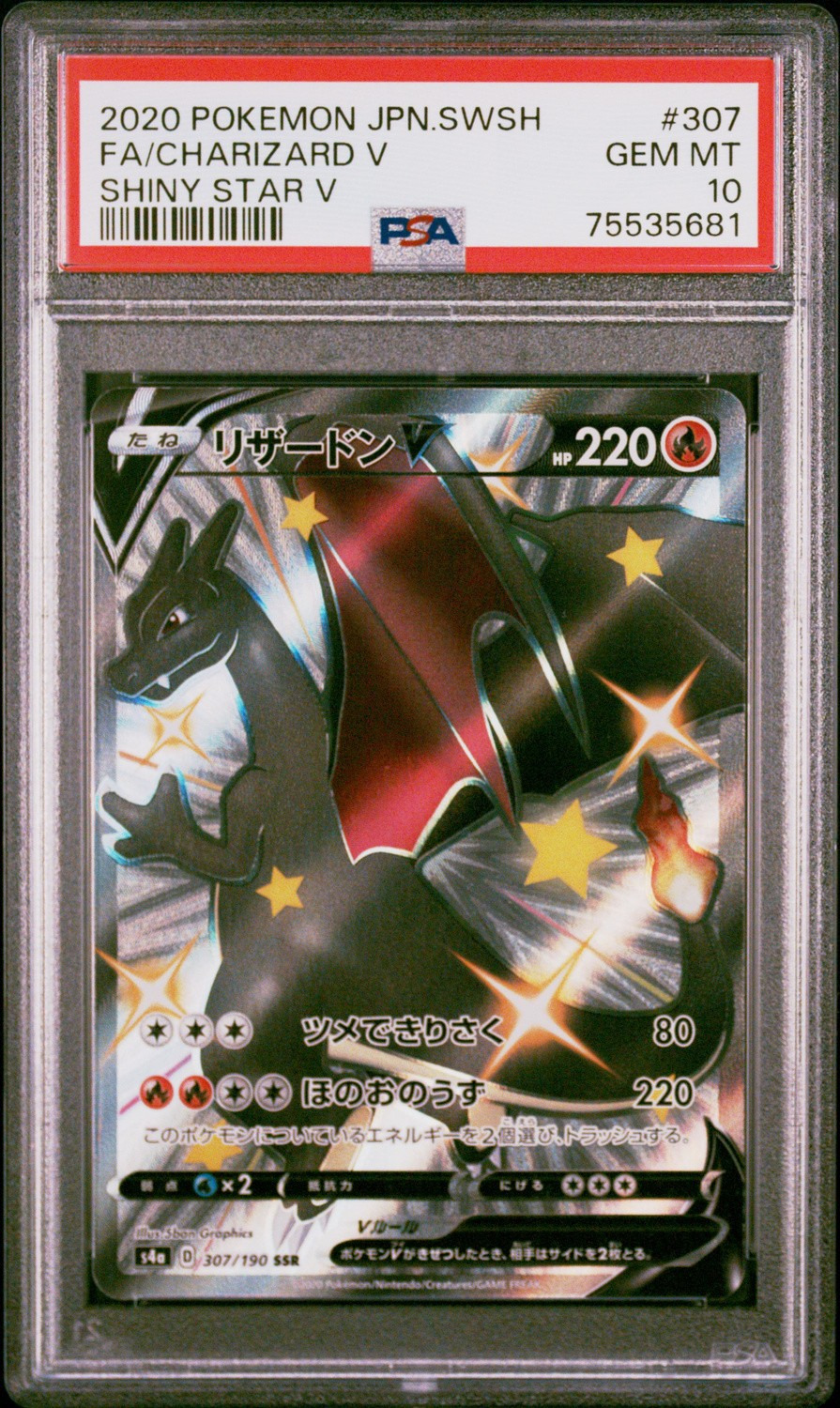 Charizard V