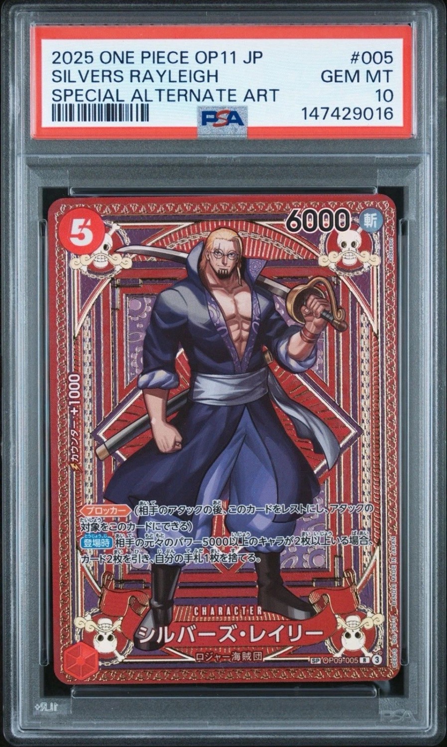 Silvers Rayleigh