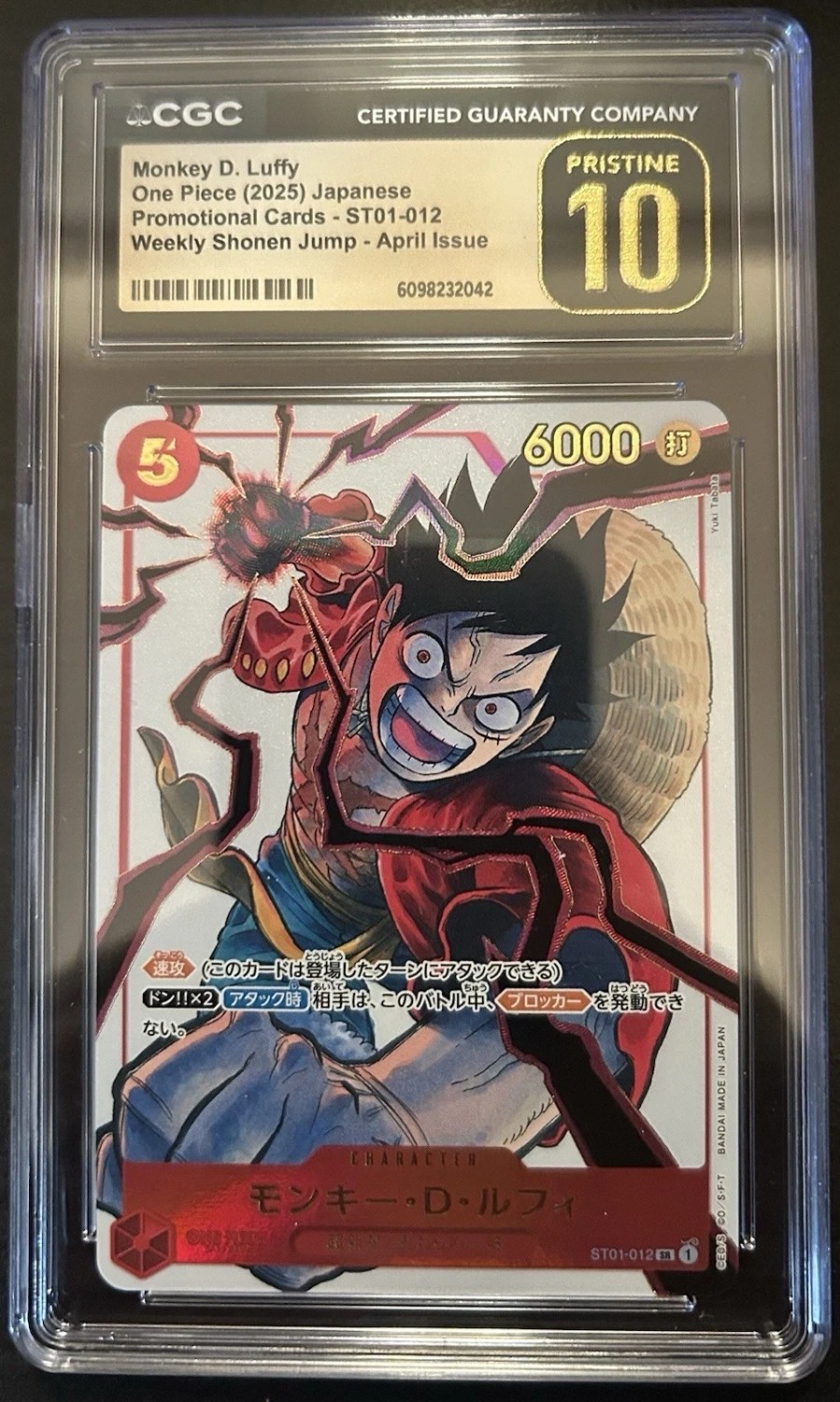 Monkey D. Luffy