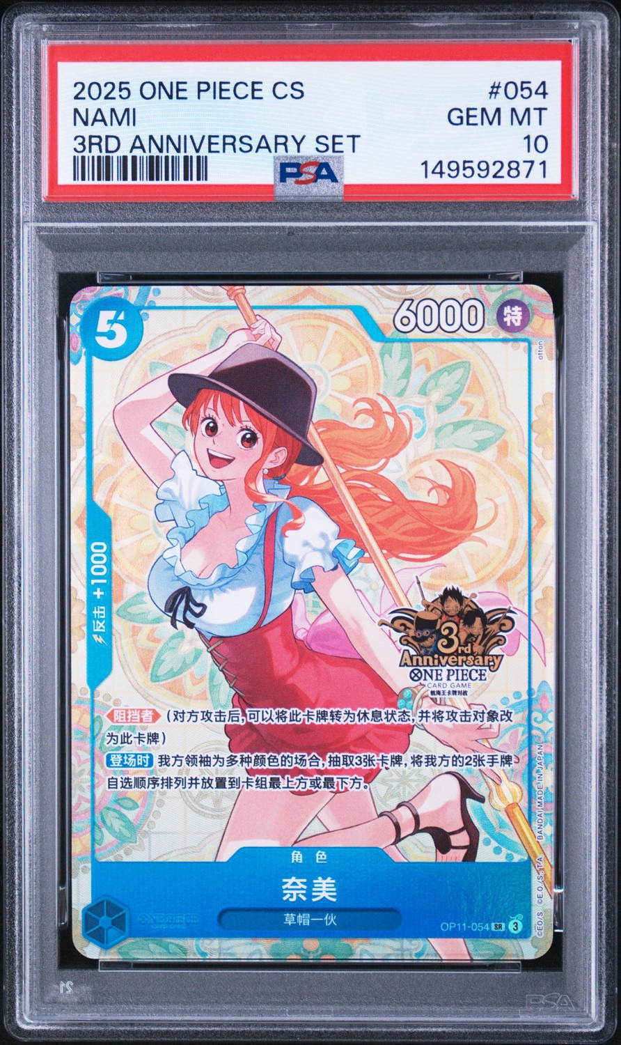 Nami