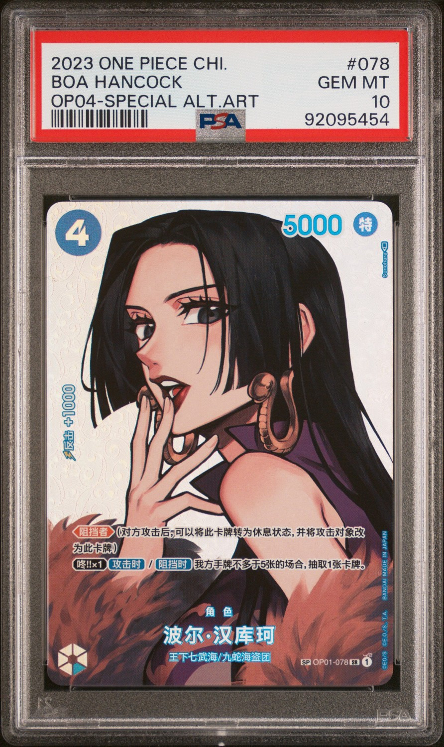 Boa Hancock