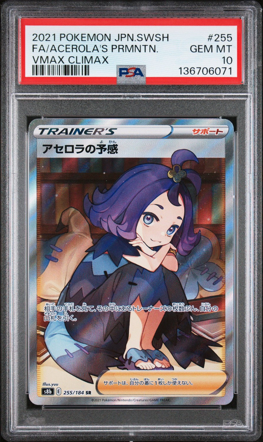 Acerola's Premonition