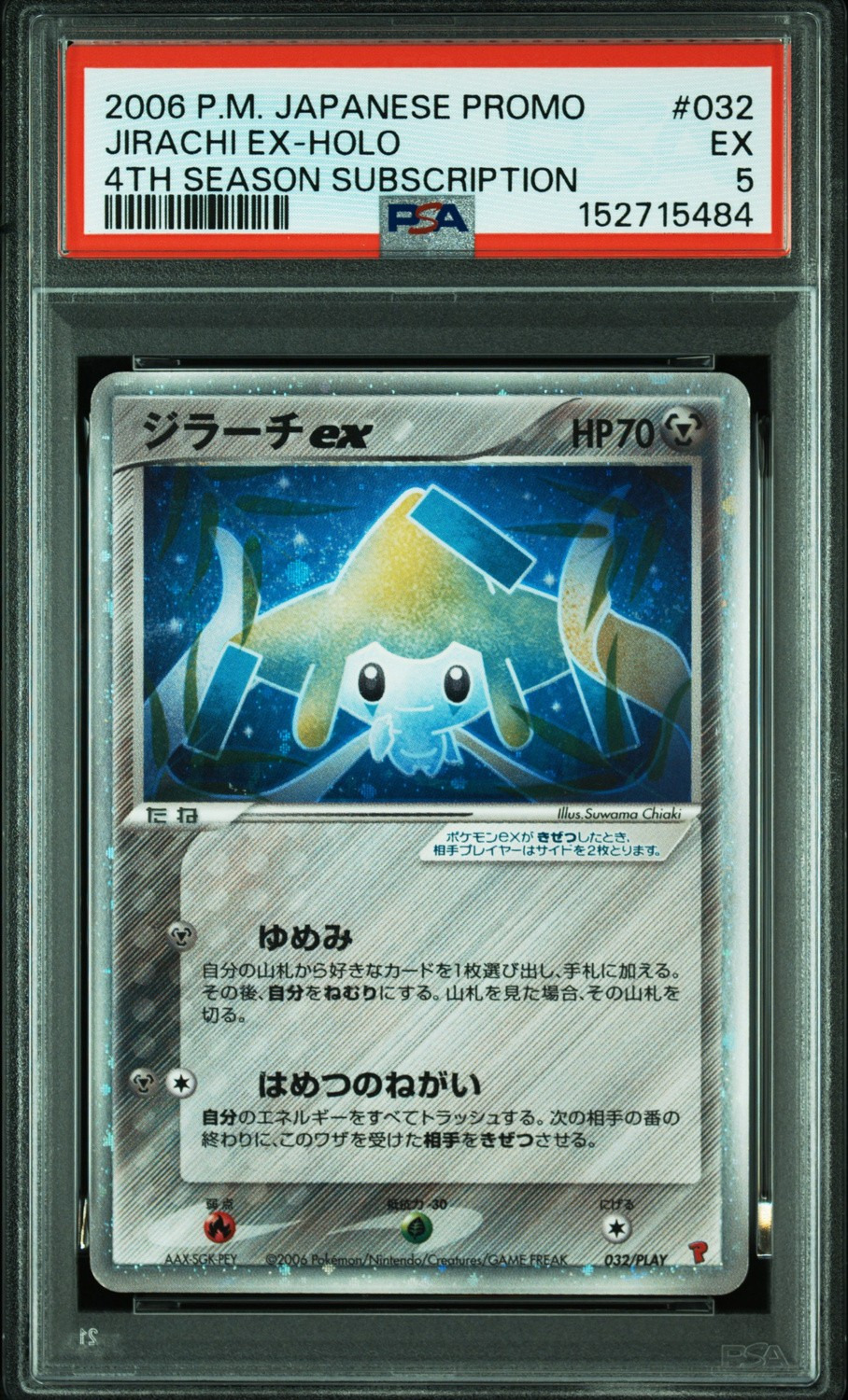 JIRACHI EX