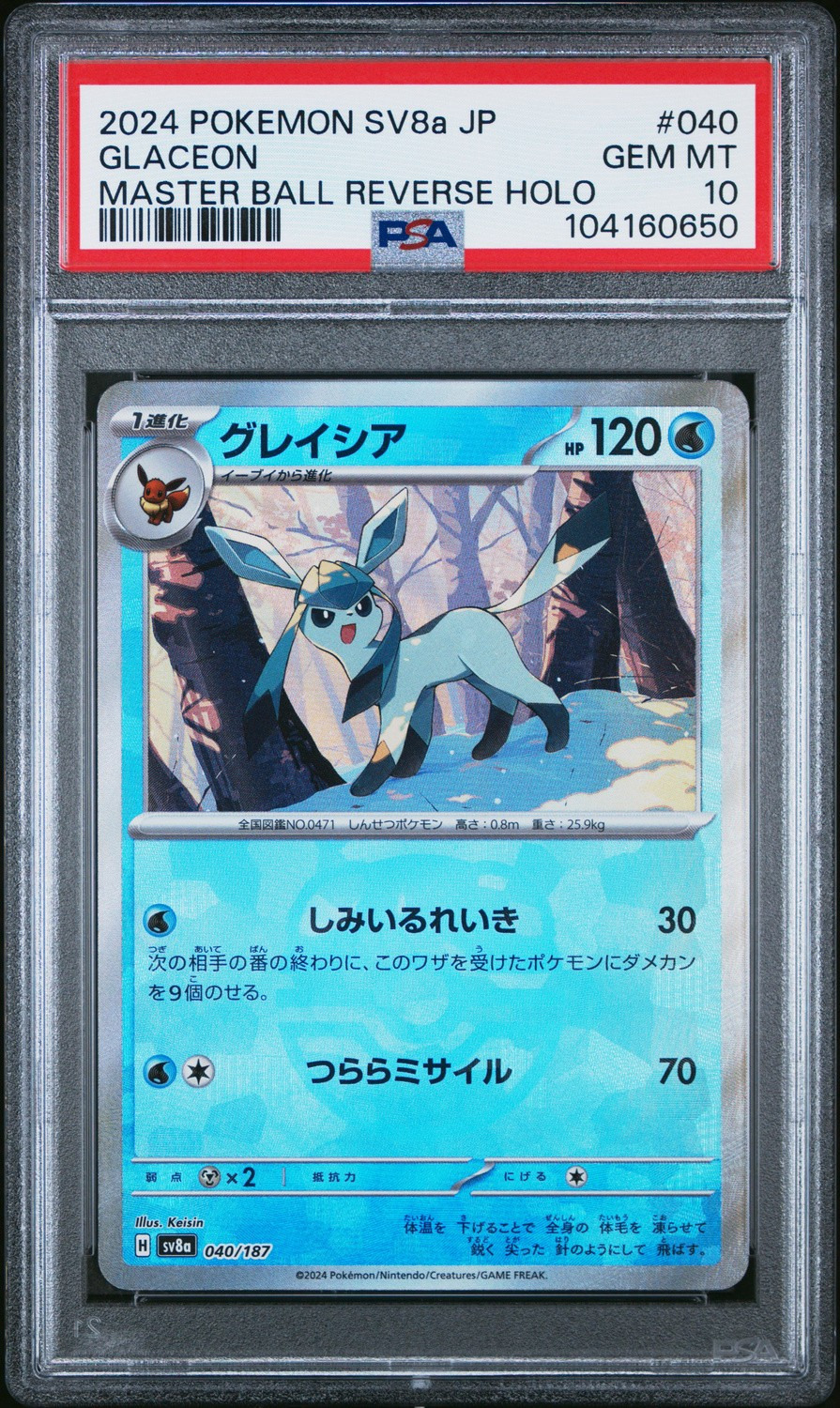 Glaceon