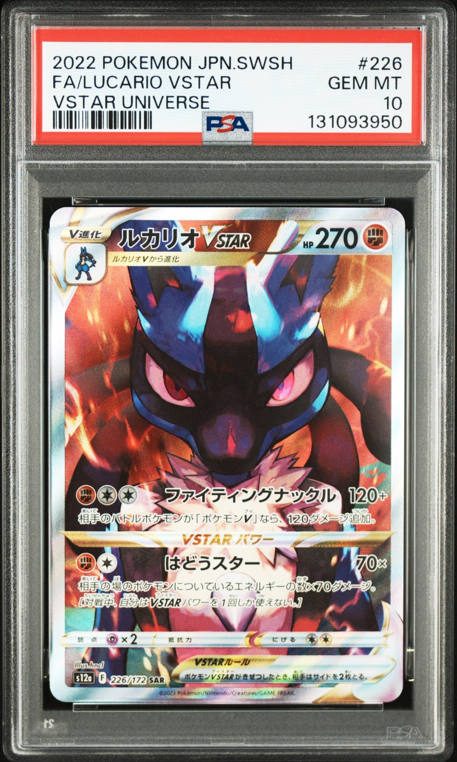 Lucario VSTAR