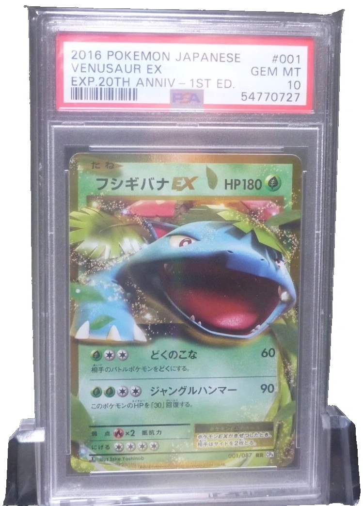 Venusaur EX
