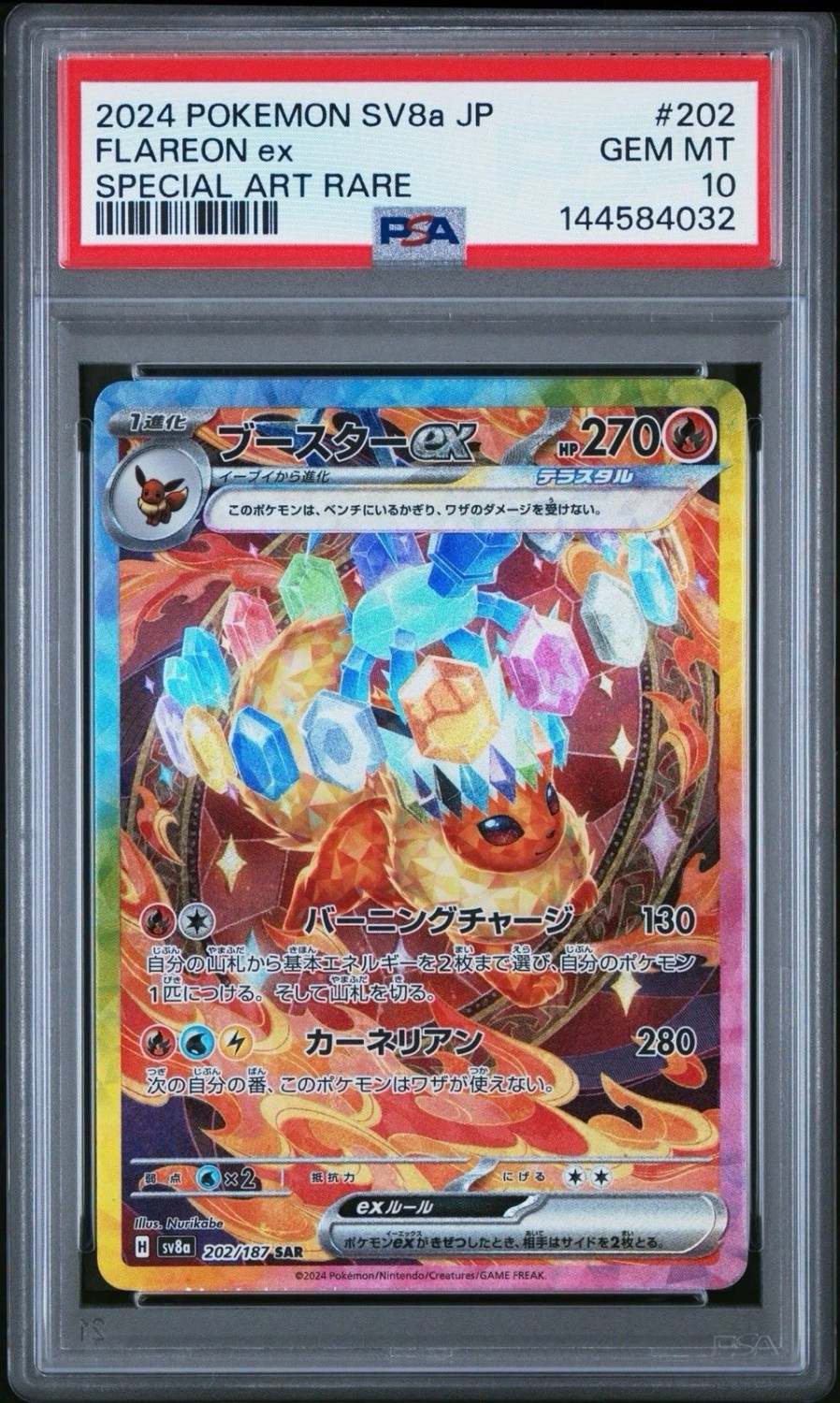 FLAREON ex