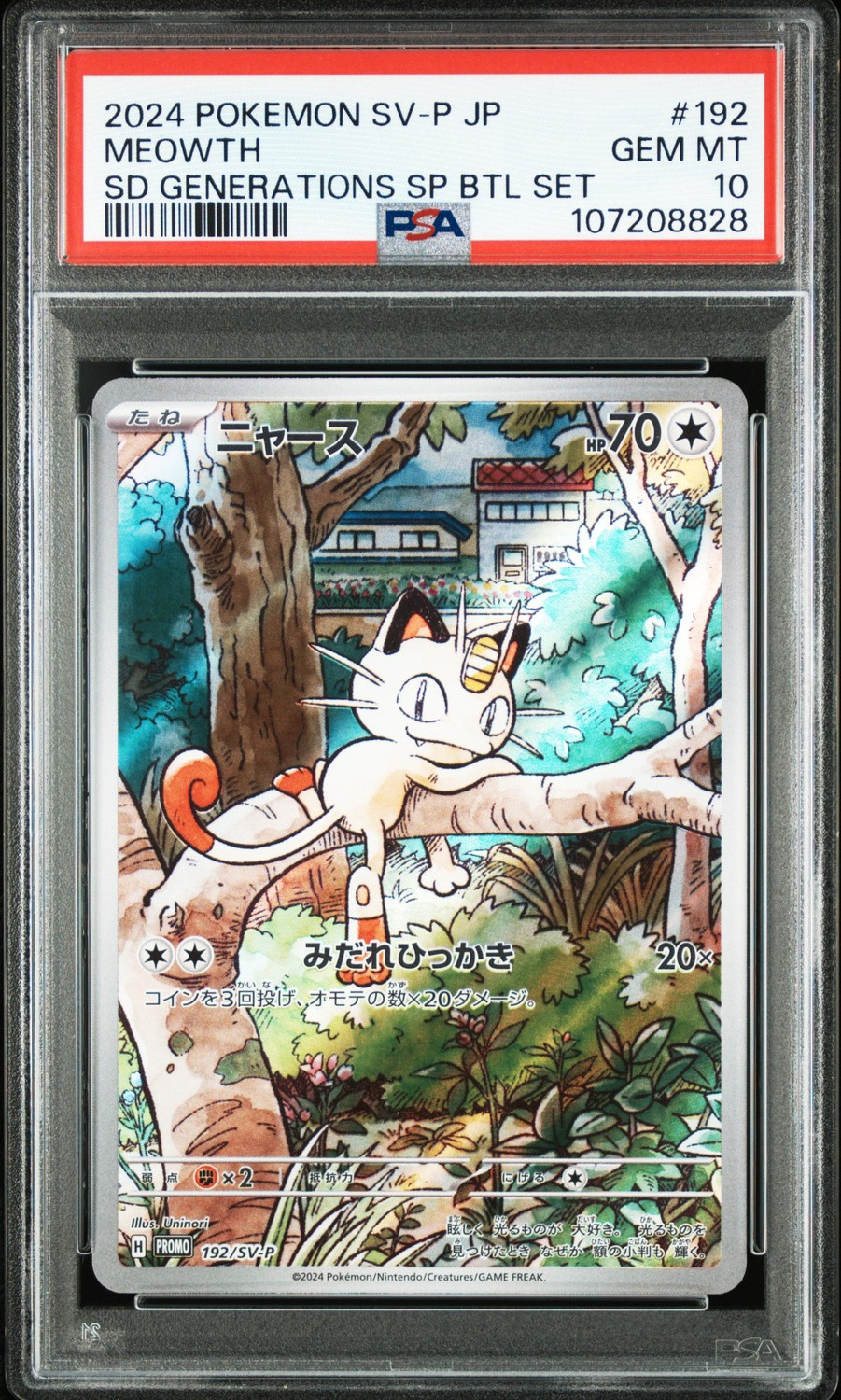 MEOWTH