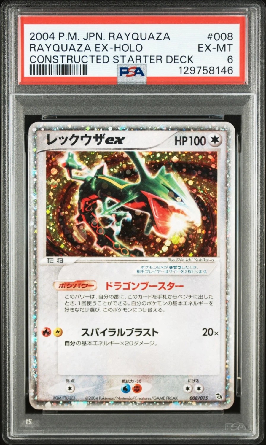 Rayquaza EX