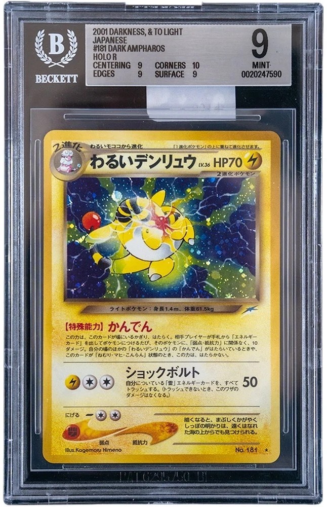 Dark Ampharos
