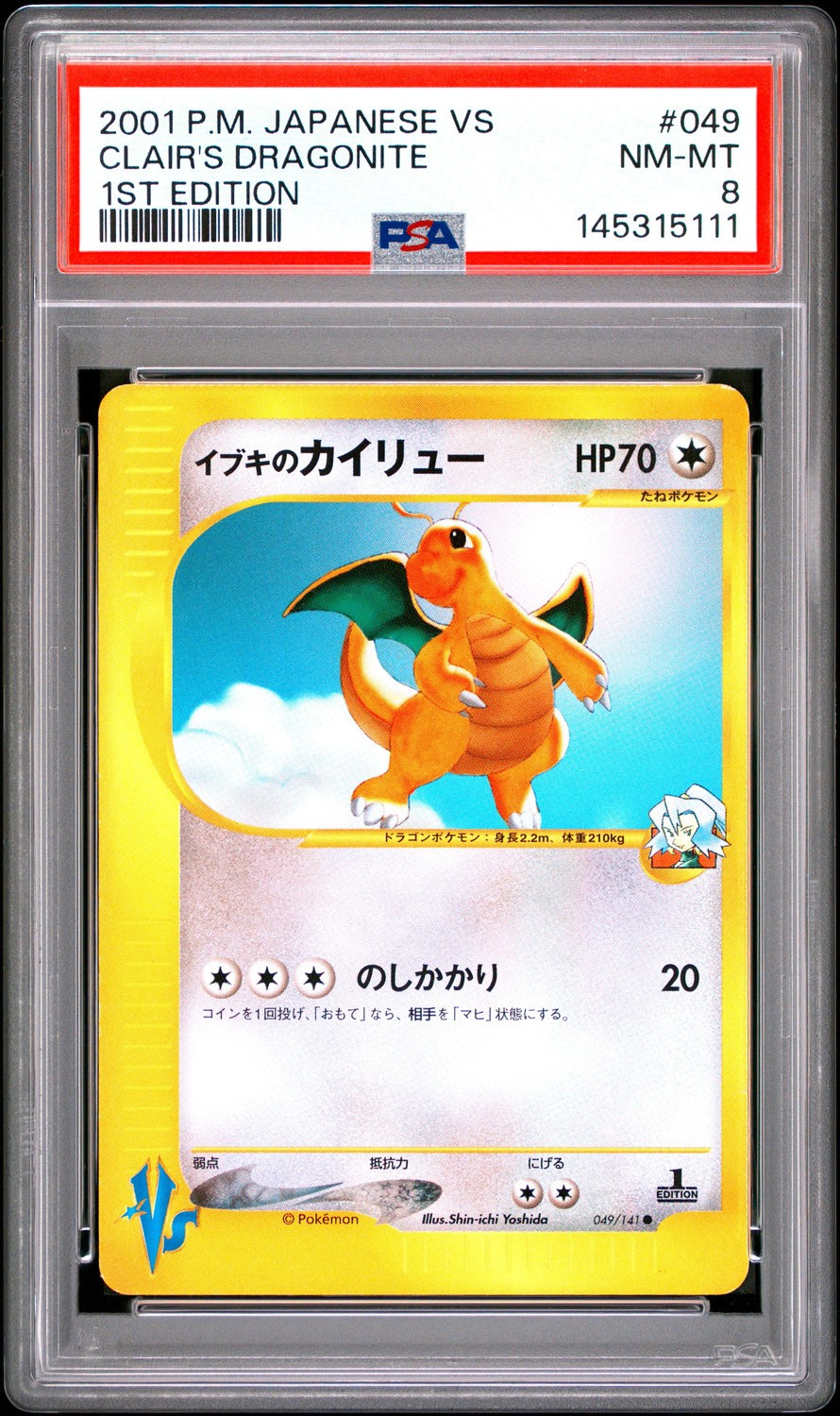 Clair's Dragonite