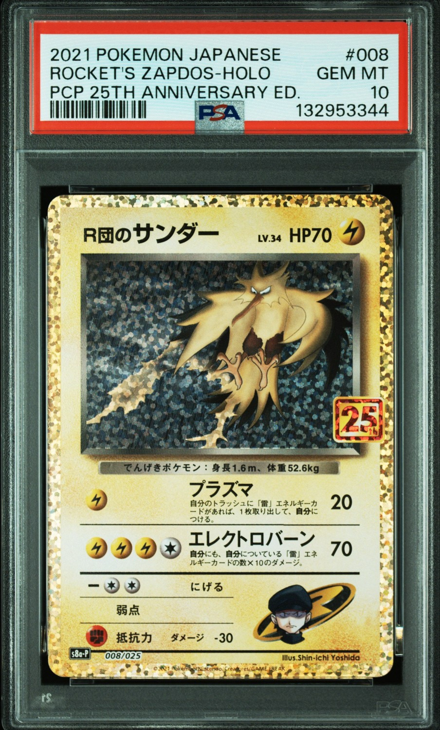 Rocket's Zapdos