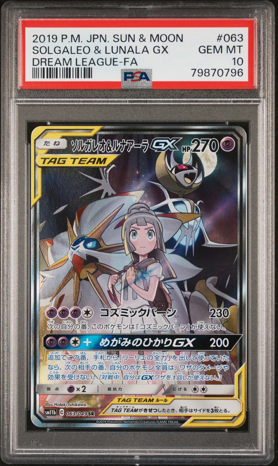 Solgaleo & Lunala GX