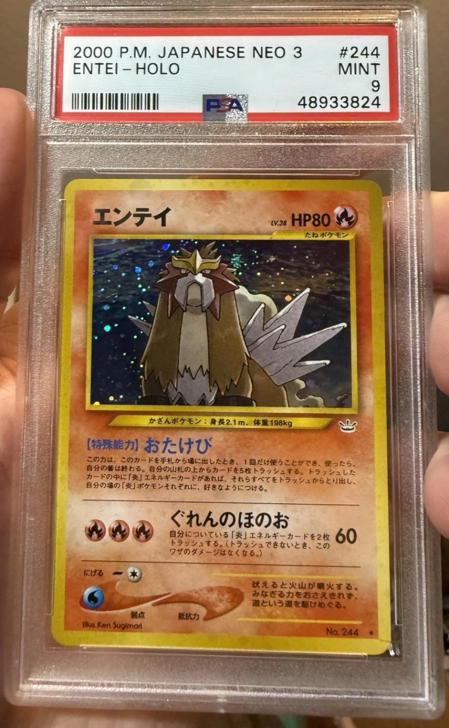 Entei